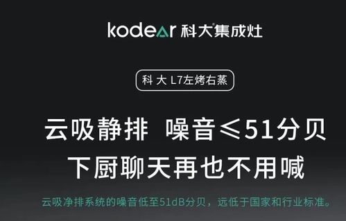 科大集成灶400電話給我一下,2023年想聯系客服加盟開店
